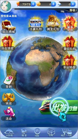 享越疯狂钓鱼[图1]