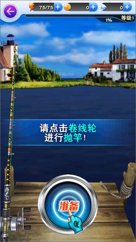 享越疯狂钓鱼[图2]