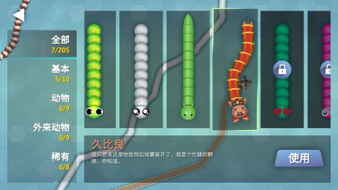 贪吃蛇幸存者最新版[图4]
