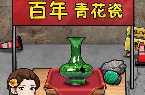 古董奸商模拟器[图2]