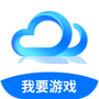 我要游戏