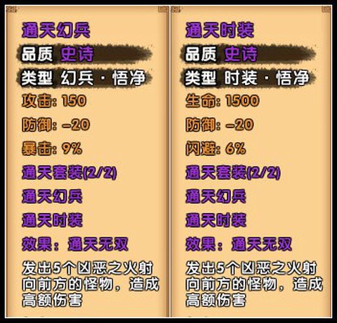 造梦西游[图10]