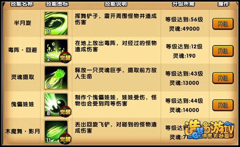 造梦西游[图13]