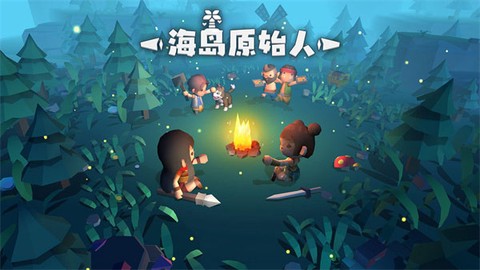 海岛原始人[图1]