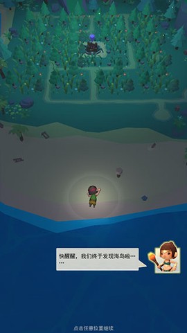海岛原始人[图3]