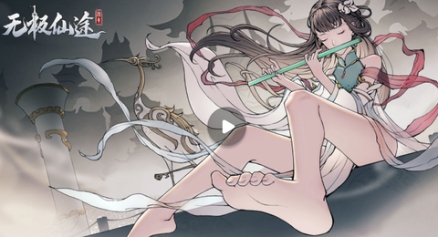 无极仙途[图1]