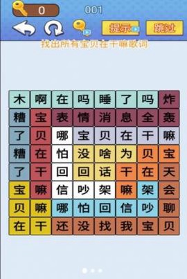 天天一起来挑战[图1]