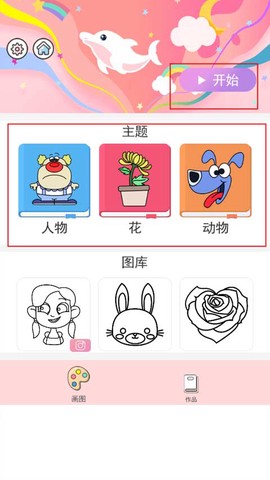 小小漫画家4[图2]