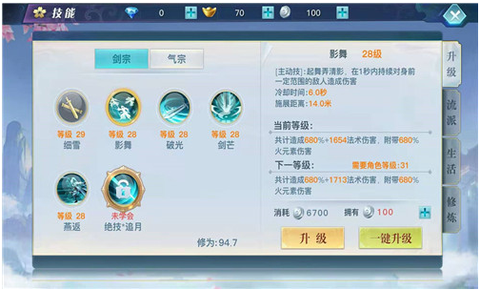 龙武手游[图4]