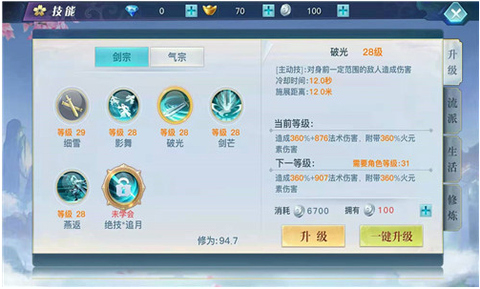 龙武手游[图5]
