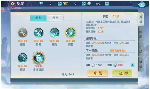 龙武手游[图6]