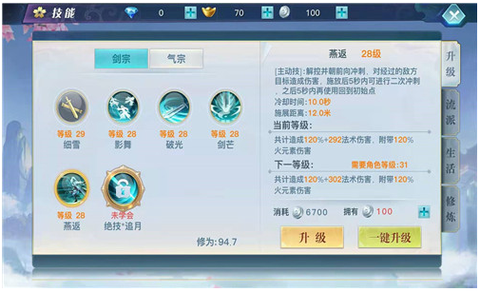 龙武手游[图7]