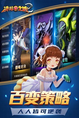 决斗之城2[图1]