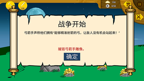 火柴人战争遗产白骨皮肤模组魔改版[图4]