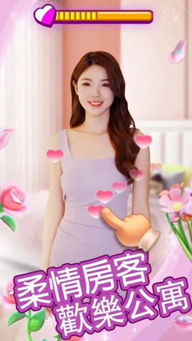 我的房东日记[图2]