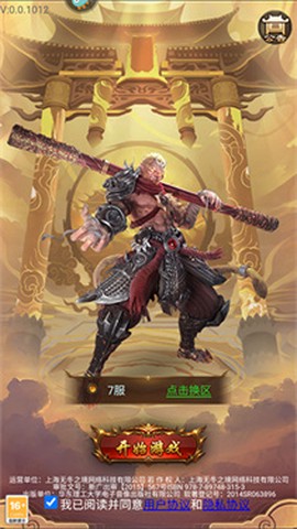 补天志[图1]