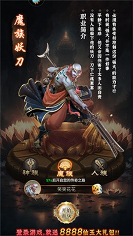 补天志[图2]
