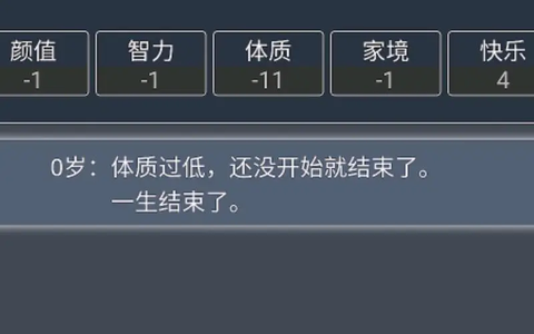人生重开模拟器修仙版[图2]