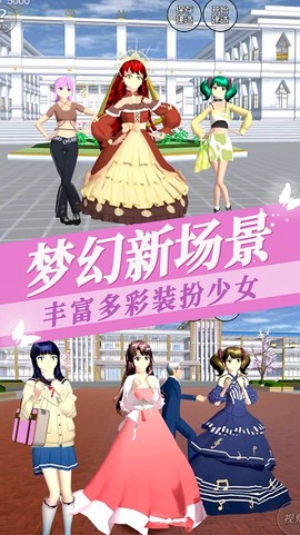 樱花少女恋爱高校[图1]