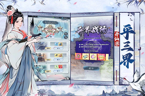 梦回白玉京[图2]
