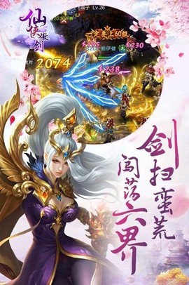 仙侠傲剑[图1]
