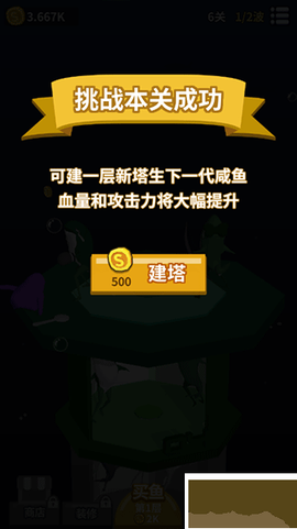 咸鱼夫妻要上天官方版[图5]