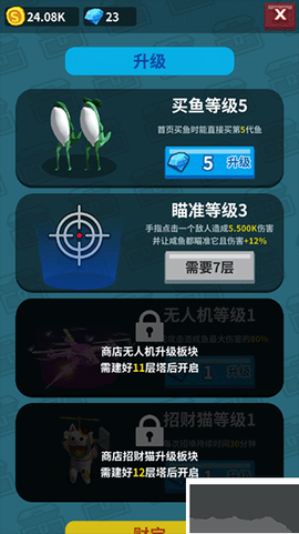 咸鱼夫妻要上天官方版[图6]