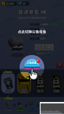 咸鱼夫妻要上天官方版[图8]