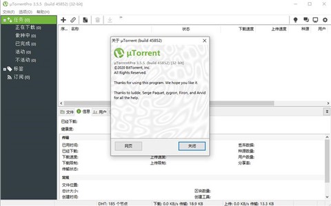utorren[图2]