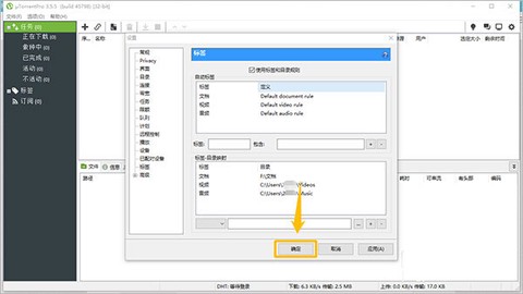 utorren[图7]