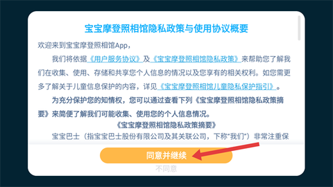 宝宝摩登照相馆[图1]