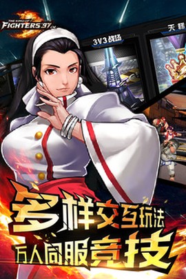 拳皇97官网下载[图1]