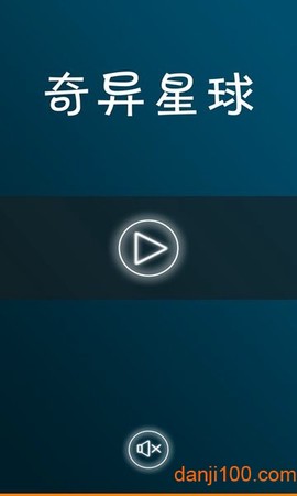 奇异星球[图1]