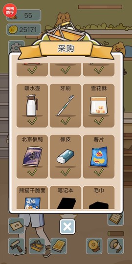 我在学校开超市[图3]