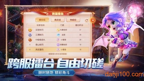 梦幻神兽截图3