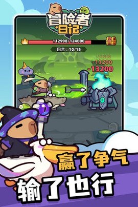 冒险者日记手机版截图3