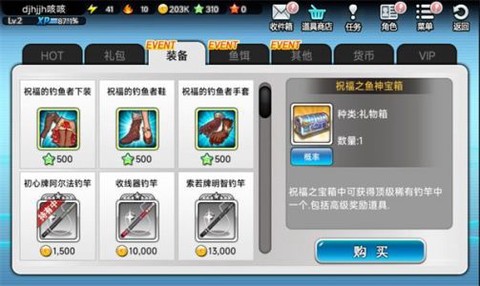 钓鱼大师最新版本[图1]