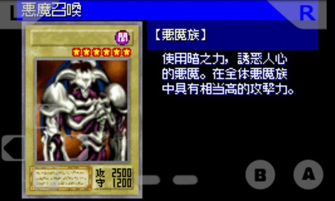游戏王6[图1]