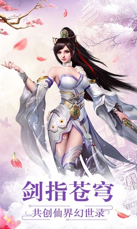 仙界幻世录[图1]