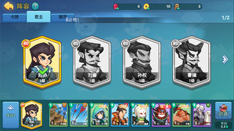 怼怼梦三国[图2]