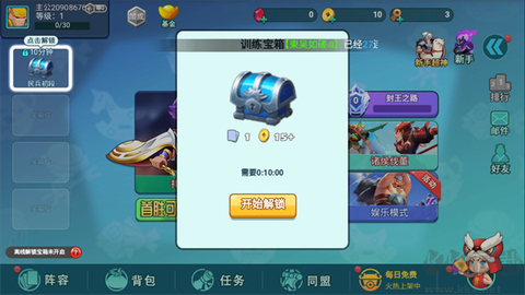 怼怼梦三国[图3]
