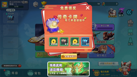 怼怼梦三国[图5]