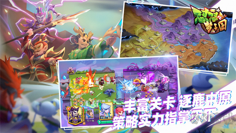 怼怼梦三国[图6]