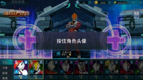 奥特曼传奇破解版[图4]
