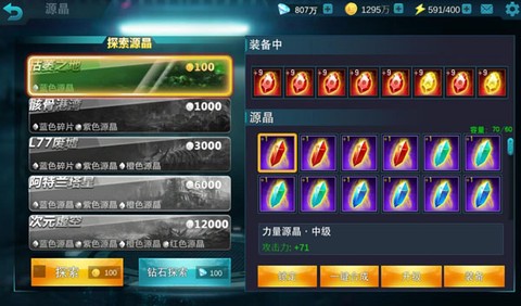 奥特曼传奇破解版[图7]