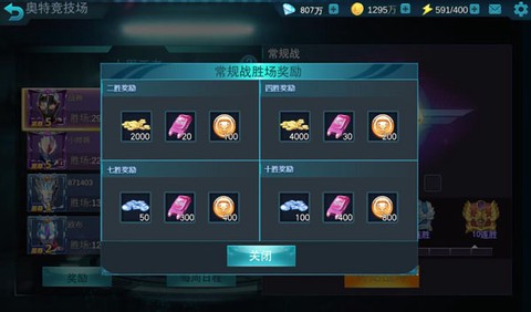 奥特曼传奇破解版[图10]