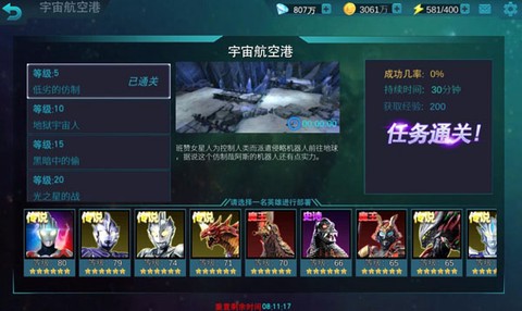 奥特曼传奇破解版[图13]