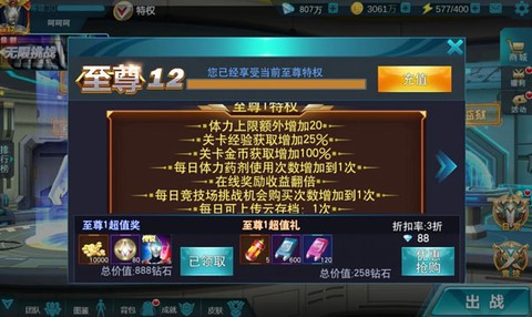 奥特曼传奇破解版[图16]
