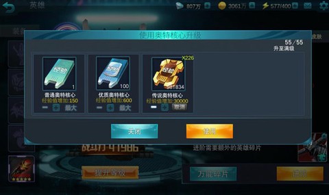 奥特曼传奇破解版[图17]