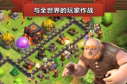 部落冲突全面开战[图1]